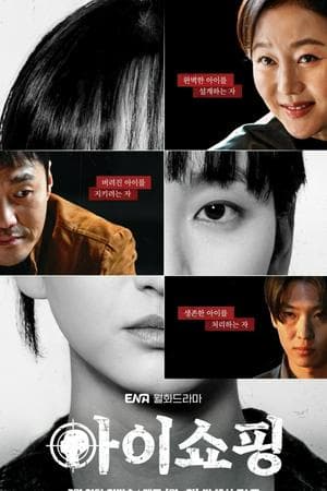 The Defects (2025)
