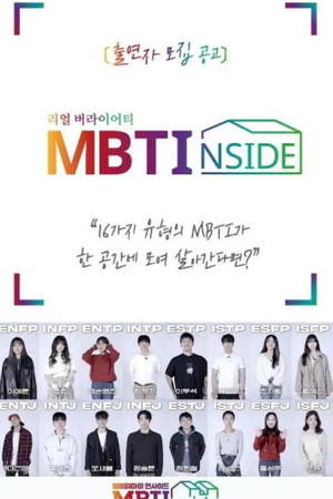 MBTI Inside