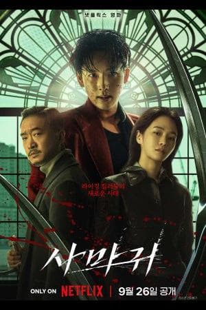 Mantis (2025)
