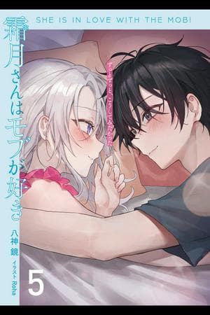 Shimotsuki-san wa Mob ga Suki