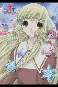 Chobits