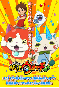 Yokai Watch (Anime)