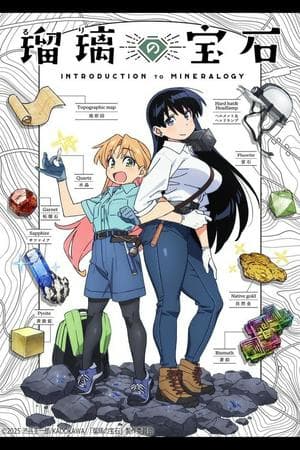 Ruri no Houseki 