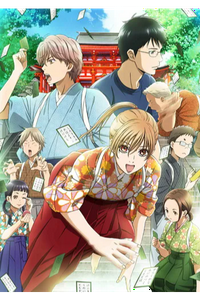 Chihayafuru