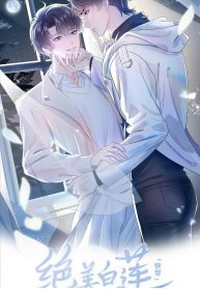 Seize My Boyfriend