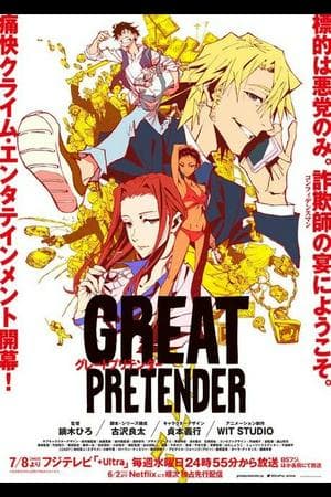 Great Pretender