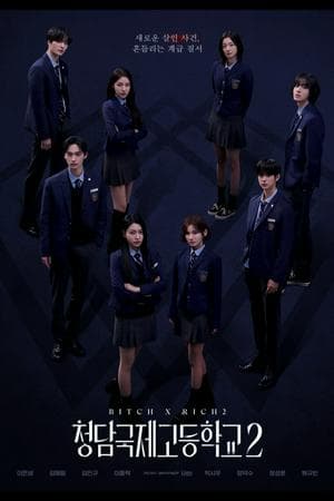 Bitch X Rich (2023)