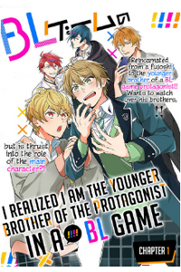 BL Game no Shujinkou no Otouto de Aru Koto ni Kiga