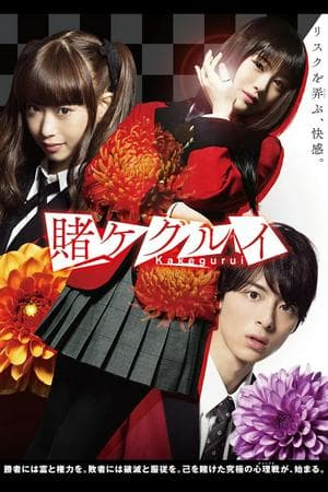 Kakegurui (2018)