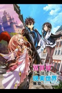 Isekai de Cheat Skill wo Te ni Shita Ore wa