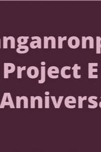 Dangaronpa: Project E