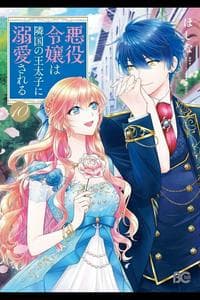 The Villainess Is Adored by the Crown Prince