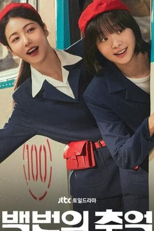 A Hundred Memories (2025)