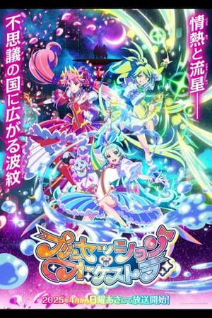 Princession Orchestra