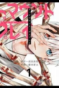 Dead Mount Death Play