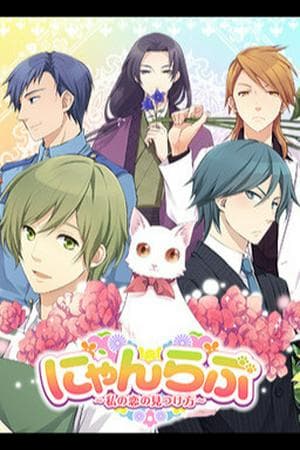 Kitty Love – Way to look for love
