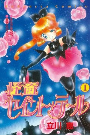 Kaitou Saint Tail