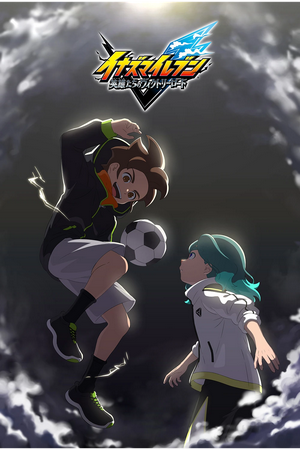 Inazuma Eleven : Victory Road