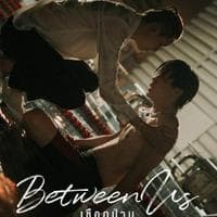 Between Us (2022)