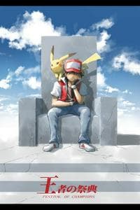 Pokemon "Festival of Champions"
