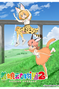 Kemono Friends