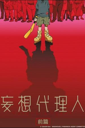 Mousou Dairinin