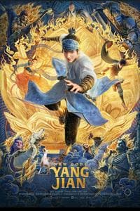 New Gods: Yang Jian