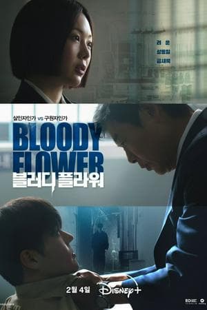 Bloody Flower (2026)