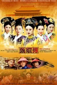 甄嬛传 (Empresses in the Palace)