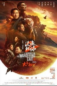 The Wandering Earth 2