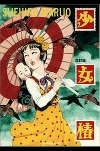 Chika Gentou Gekiga: Shoujo Tsubaki (Midori)
