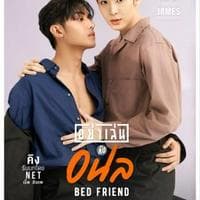 Bed Friend (2023)