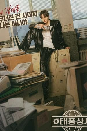 Typhoon Family (2025)