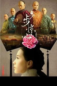 Scarlet Heart (2011)