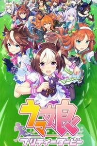 Uma Musume: Pretty Derby