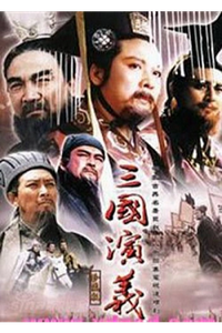 Romance of the Three Kingdoms