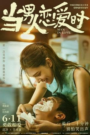 Man in Love (2021)