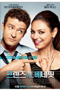 Friends with Benefits