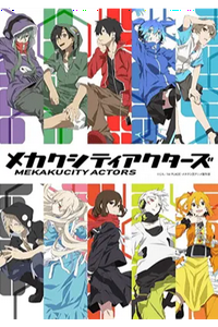 Kagerou Project