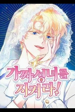 Protect the Fake Saint