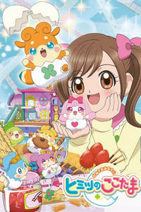 Kamisama Minarai: Himitsu no Cocotama