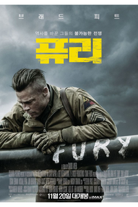 Fury (2014)