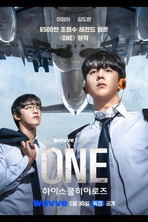 ONE: High School Heroes