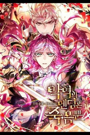 Villains Are Destined To Die (Death Is The Only Ending For The Villainess)