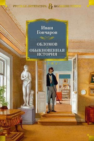 Oblomov