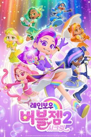 Rainbow Bubblegem (2024)