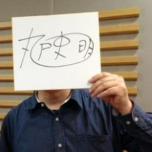 profile_Maruto Fumiaki