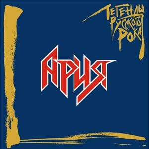 profile_Ария - Беспечный ангел