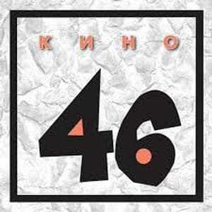 profile_Кино - Дождь для нас