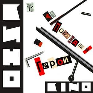 profile_Кино - Спокойная ночь